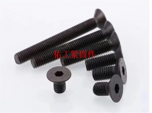 內(nèi)六角螺栓