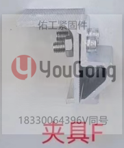 1717213251780071.png 夾具F.png